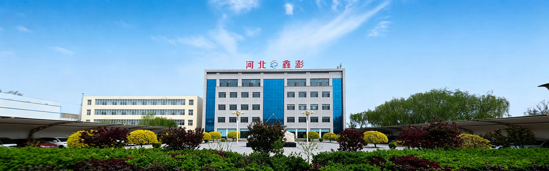 关于鑫澎背景图